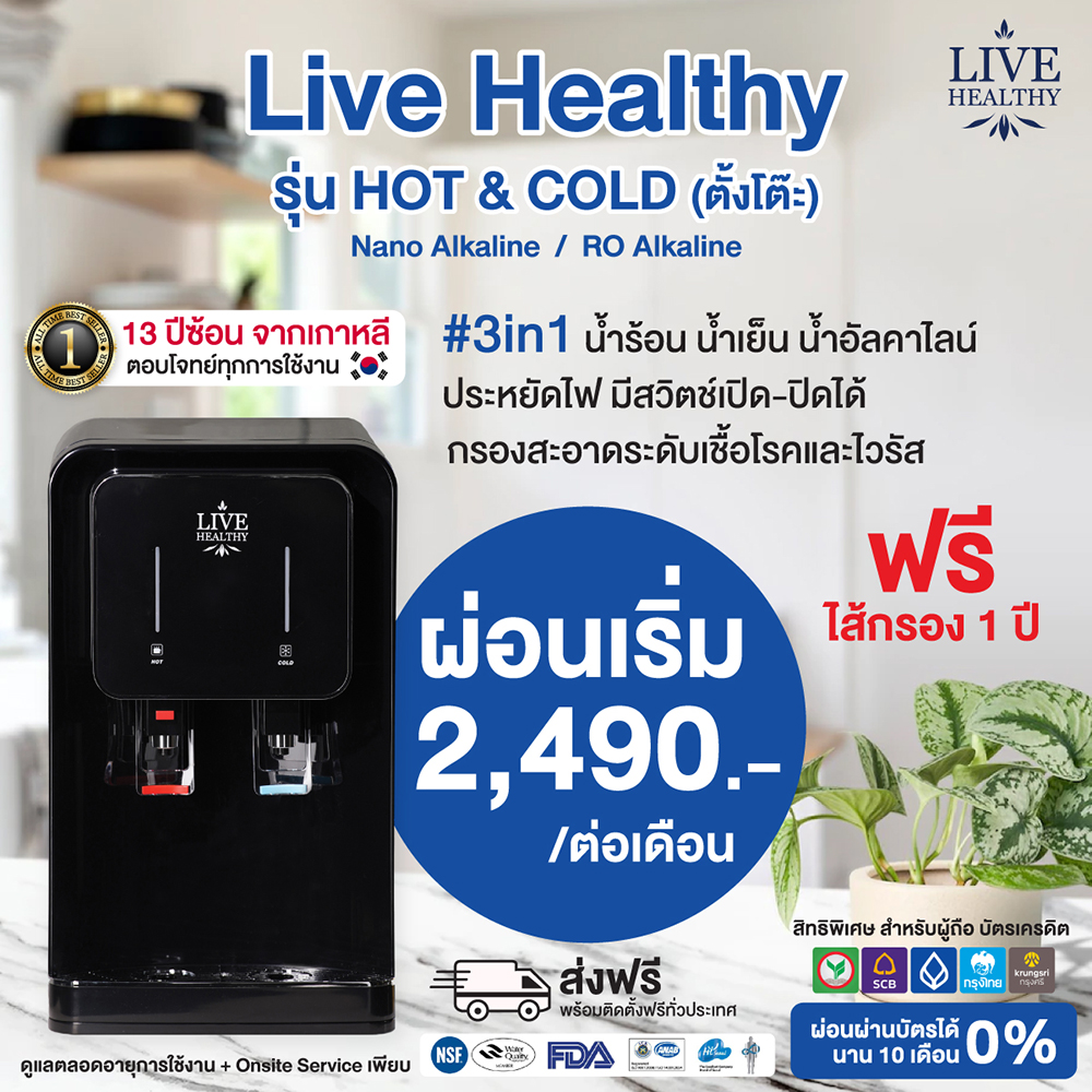 เครื่องกรองน้ำ-Premium02.jpg