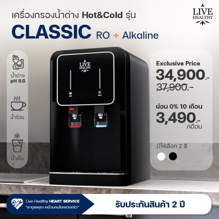 04-Classic-RO_TB_0