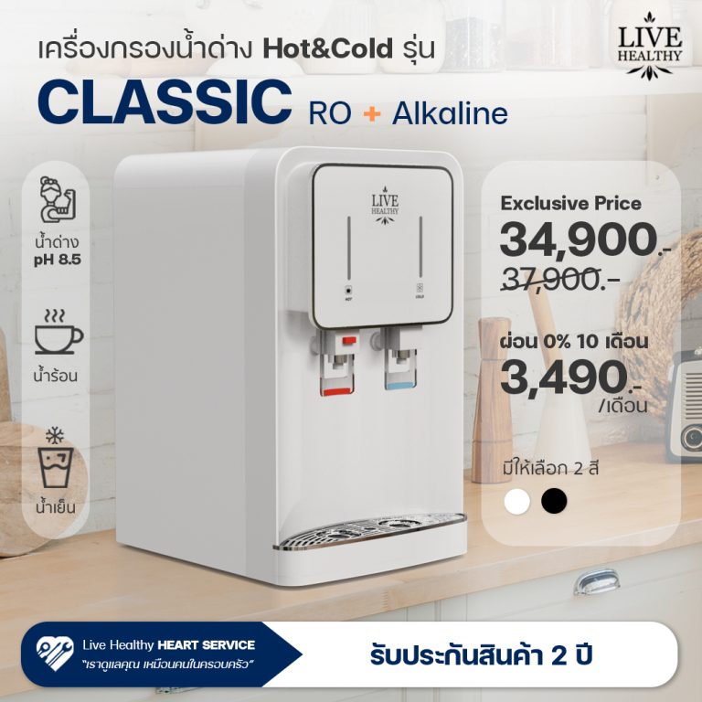 04-Classic-RO_TB_White_0
