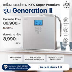 Water Ionizer KYK Model GEN II