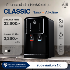 Nano Alkaline - Classic Black Hot & Cold #Table