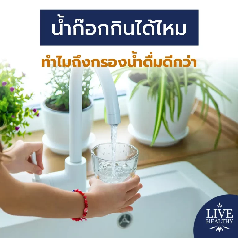 น้ำก๊อก