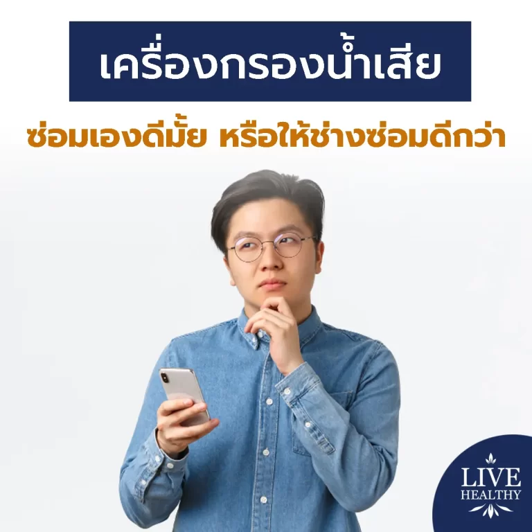 เครื่องกรองน้ำเสีย