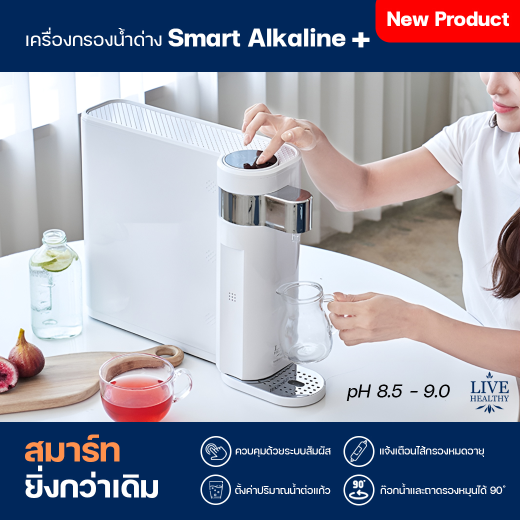 Lg alkaline on sale water purifier