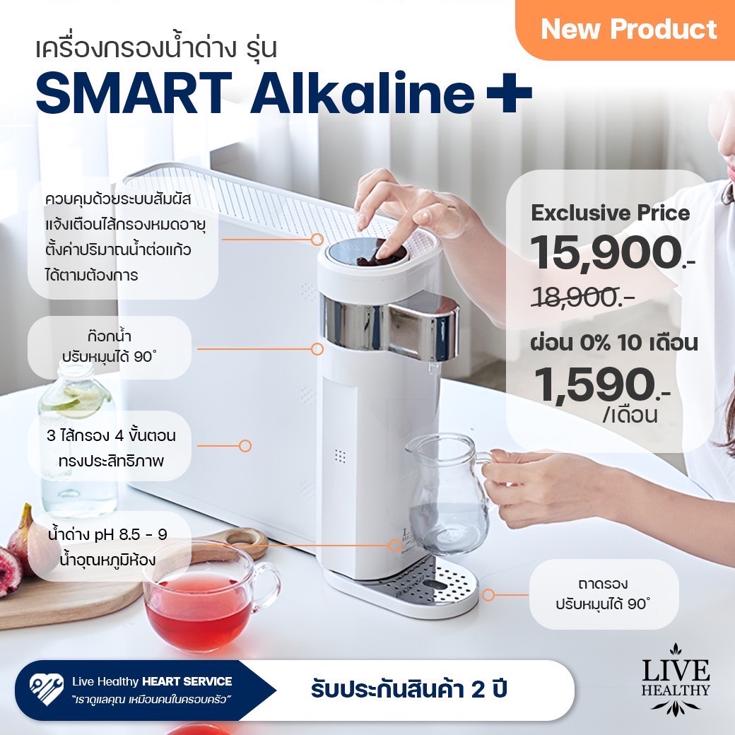 Lg alkaline on sale water purifier