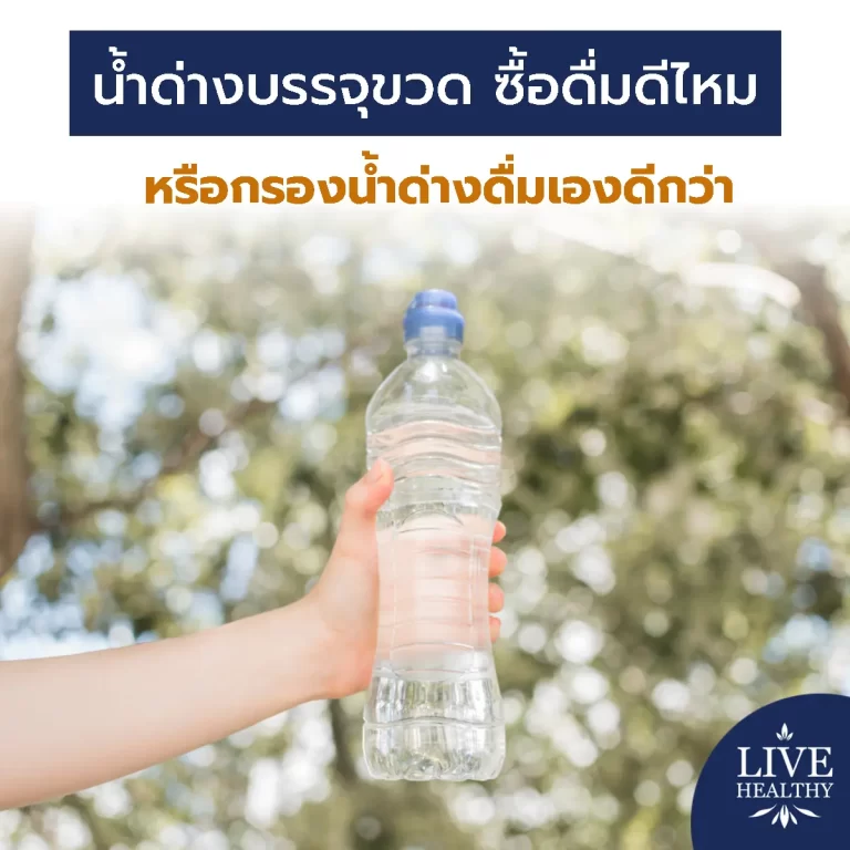 น้ำด่างบรรจุขวด