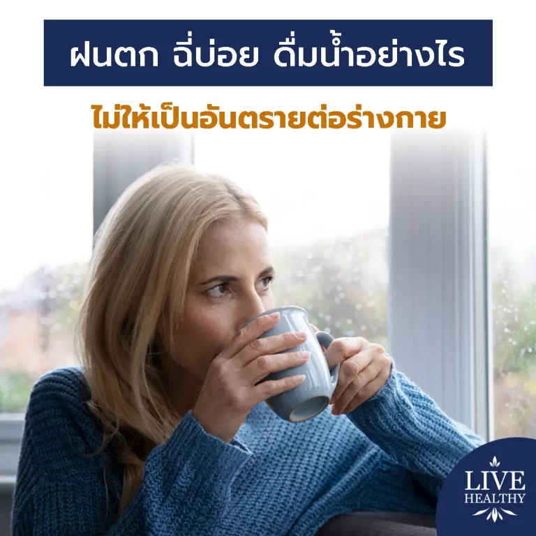 ฝนตก ฉี่บ่อย