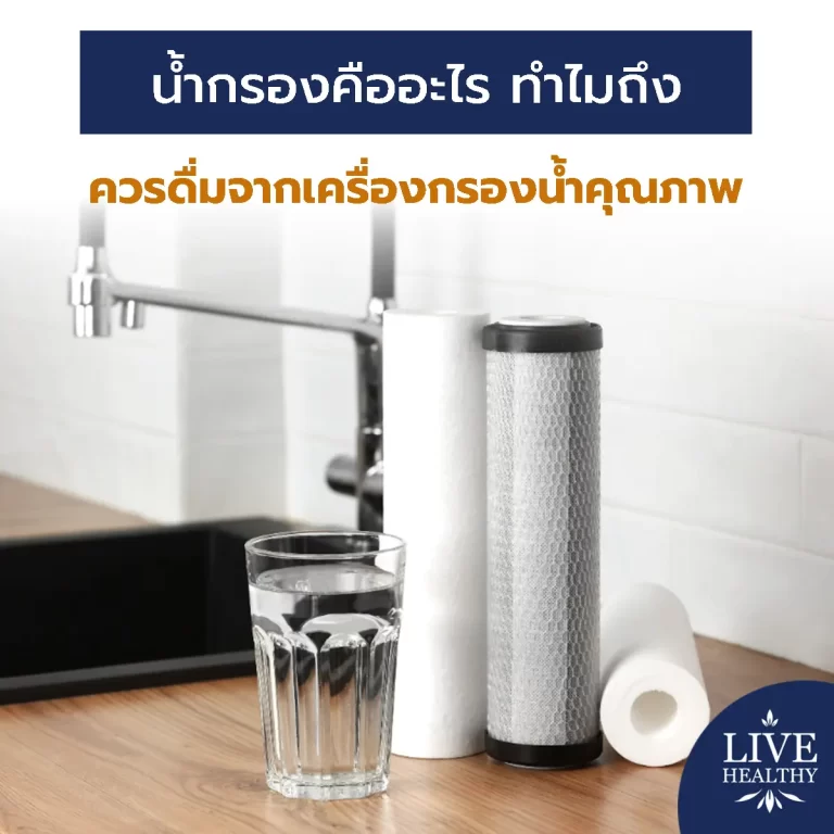 น้ำกรอง